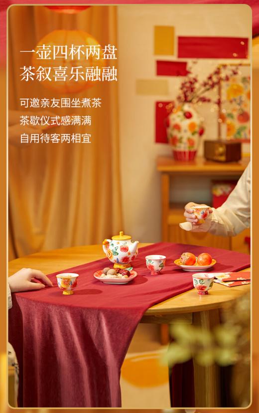JOYYE 福果满园茶具礼盒套7 商品图3