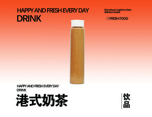 港式奶茶 商品图0