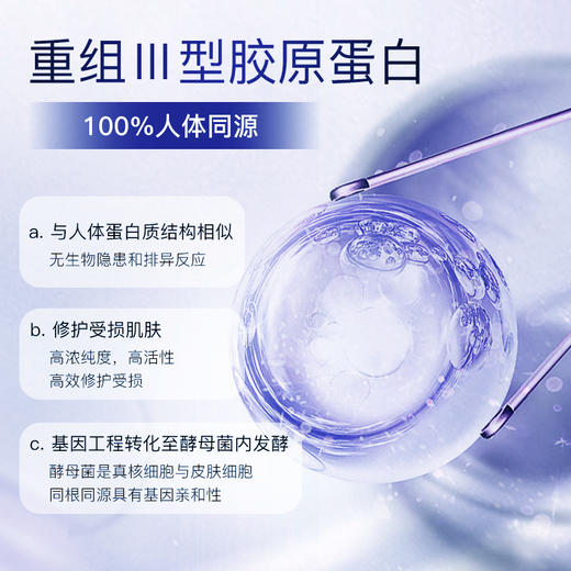 七分妆胶原蛋白婴儿嫩肌面膜 拯救干皮敏肌 -H968 商品图2