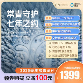 【七城通用】2025常青卡1399——联系客服领劵购买，立减100元！