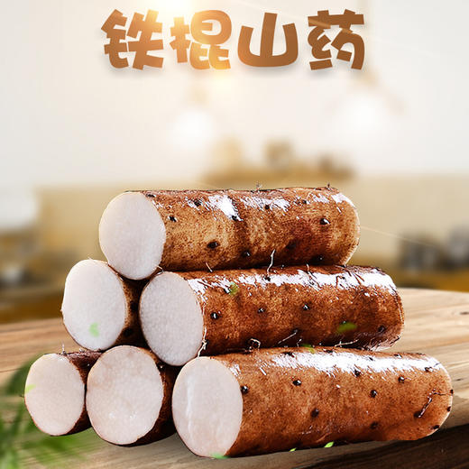 【分仓直发包邮】铁棍山药4.5斤（约4-7根） 商品图0