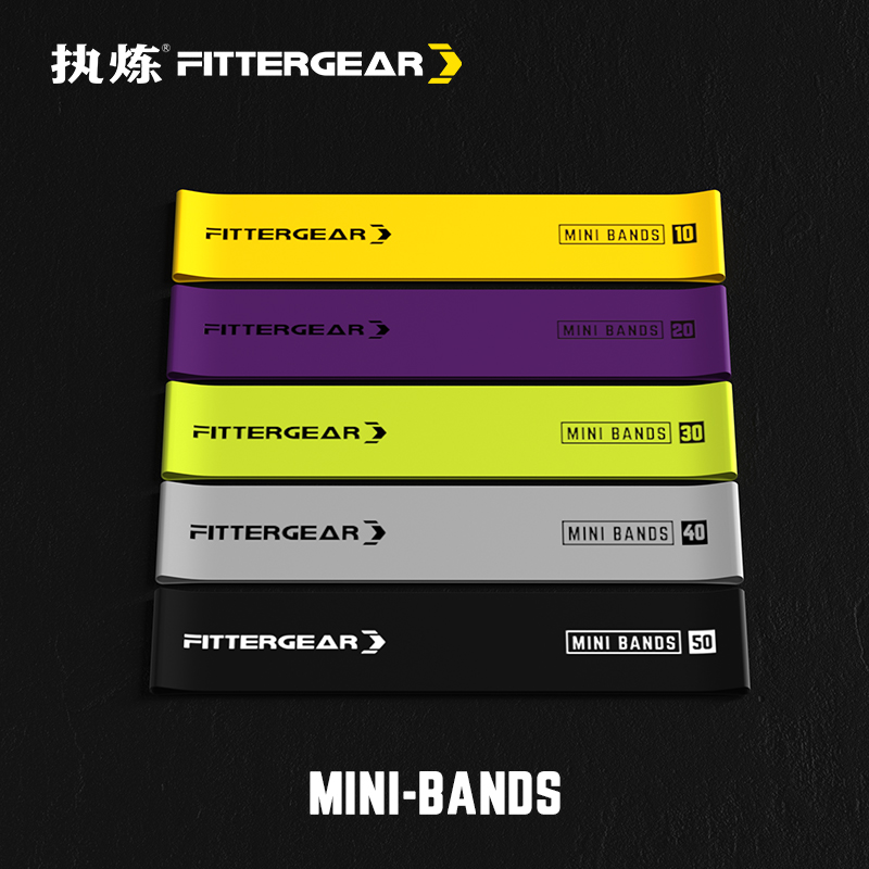 【执炼FitterGear】弹力带阻力带女臀部腿部力量训练FGMBX