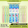 皓乐齿高级超细毛牙刷1支(软毛) 商品缩略图8