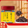 【节目同款】田陌上玉灵膏 5年西洋参+9A级桂圆 蒸足三天三夜 商品缩略图0