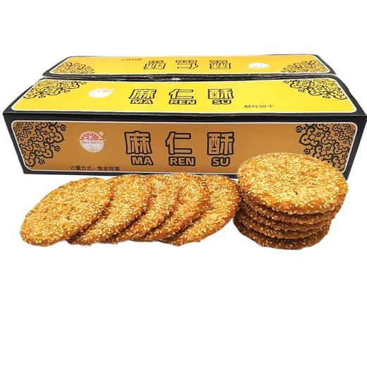 高邑——饼干系列       保质期6个月 商品图2