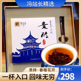 黔金砖 贵砖春暖花开 湄潭黑毛茶 规格650g  内外金花普茂 轻压茯砖生产工艺 茶体蓬松易散 汤色红浓透亮