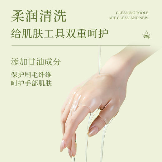 尔木萄粉扑专用清洗剂 商品图2