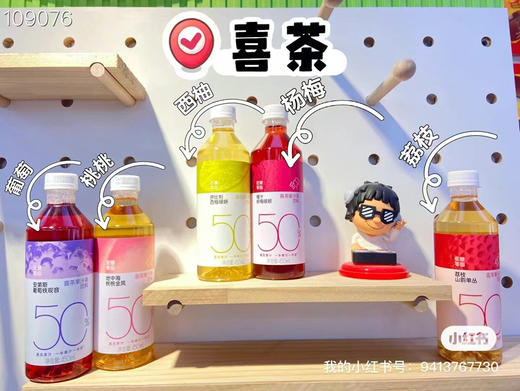 喜茶 商品图0