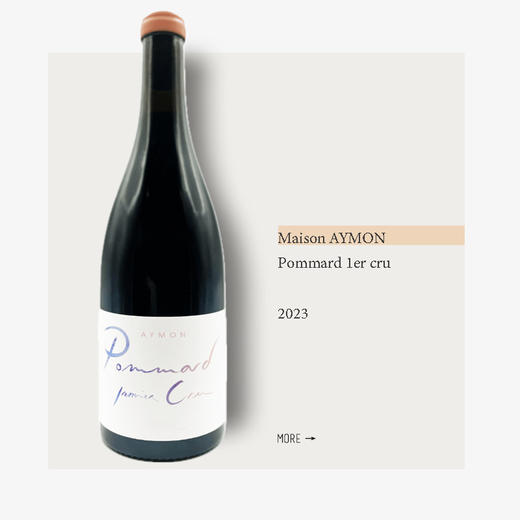 Maison AYMON Pommard 1er cru 2023艾蒙酒庄玻玛一级园干红2023 商品图0
