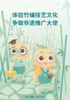 竹编研学视频 商品缩略图0