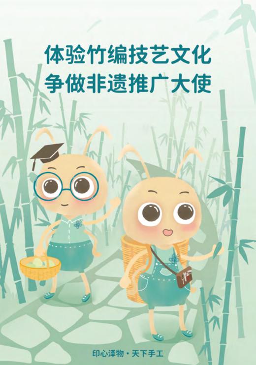 竹编研学视频 商品图0