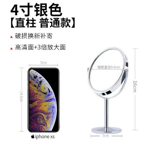 （文创）4寸银色公主镜高清双面镜（正常+3倍放大）
直径9.8cm+柄长6cm+底座7cmJS（任亿果） 商品图0