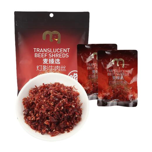 【MDL】麦臻选灯影牛肉丝400g 商品图0