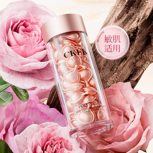 CKEK时光多肽抗皱淡纹胶囊精华液60粒（粉胶）2瓶送小样*4 商品图0