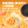 黄金海胆，极致鲜香，一口爆浆海胆鲜，头厨水饺好味现 商品缩略图3