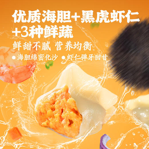 黄金海胆，极致鲜香，一口爆浆海胆鲜，头厨水饺好味现 商品图3