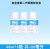 【超级补贴】美宝莲 眼唇卸妆液 40ml 商品缩略图1