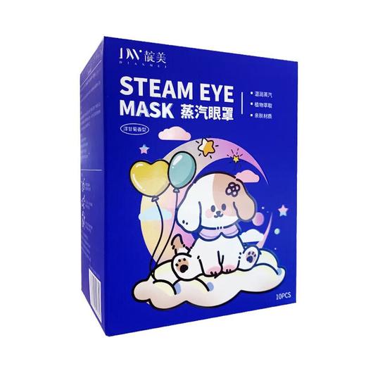 靛美蒸汽眼罩（洋甘菊）10p【30172685】 商品图0