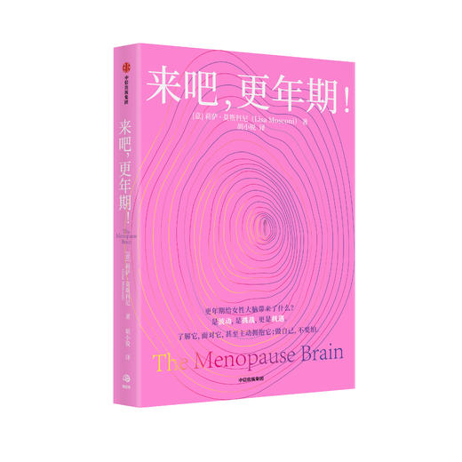 《来吧，更年期！+更年期，怎么办？（套装）》，让我们一起大声讨论更年期 商品图6