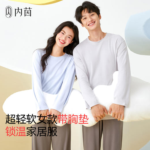 内茵带胸垫绒感秋冬情侣家居服套装 商品图0