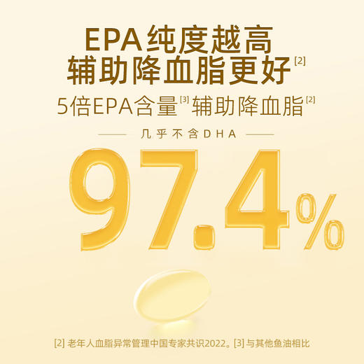 测评推荐-福雅安 金泽百牌鱼油软胶囊 辅助降血脂泽百升级款 商品图4