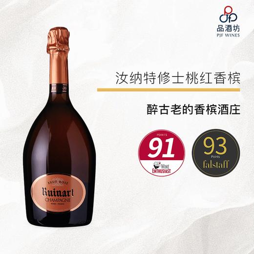 NV Ruinart Rose 汝纳特修士桃红香槟 NV 商品图0