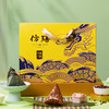 御礼端午粽子礼盒（2025）粽子礼盒 商品缩略图3