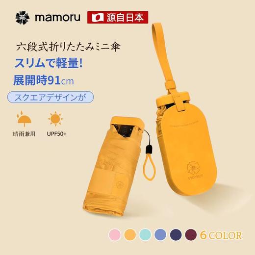 mamoru葵六折EVA太阳伞 晴雨两用迷你小巧六折便携伞小雨伞 商品图1