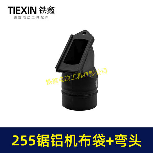 【货号04841】达美盛邦255锯铝机布袋集尘袋特大号加长款定制款切割机防尘袋 商品图2