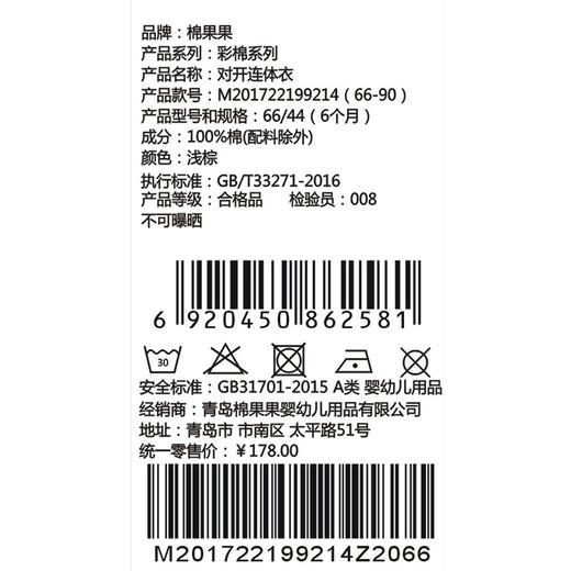 棉果果夏季彩棉纯棉哈衣爬服对开连体衣M201722199214 商品图3