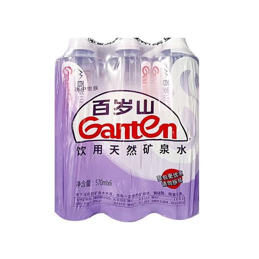 百岁山570ml*6饮用天然矿泉水【一箱请拍4包】 商品图0