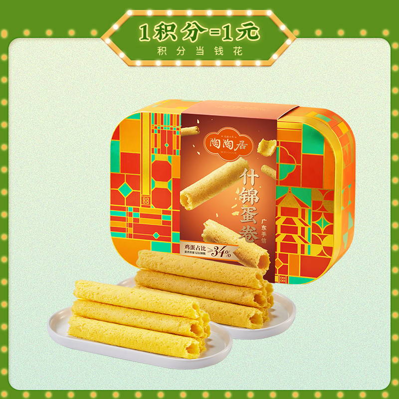 【新春年货】陶陶居什锦蛋卷礼盒360g，新春礼盒，美味口感 送礼佳选
