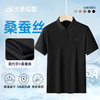 【莫代尔+桑蚕丝+亚麻】【DK】大依优型大码短袖POLO衫加肥加大轻奢肥佬休闲大肚子夏装T恤半袖体恤胖子上衣男士 商品缩略图0
