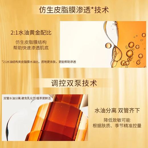 【海豚美购】法国CLARINS娇韵诗双萃焕活修护精华露 50ml轻盈版 商品图2