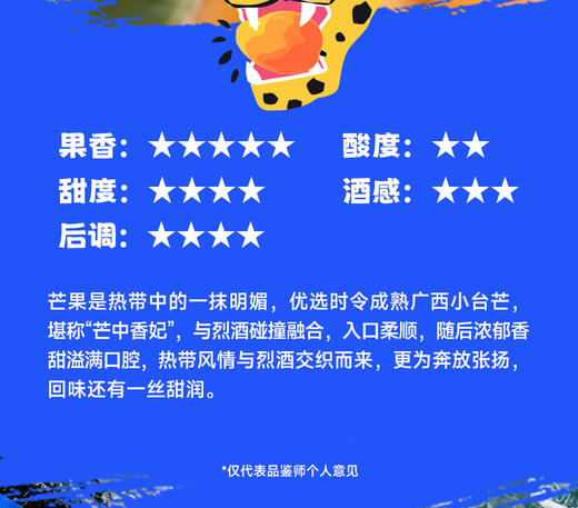 【新品】果立方热烈果汁酒芒果味椰子味15度300mL热带风味低度酒 商品图6