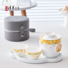 清华文创二校门便携茶具套装（银杏款）