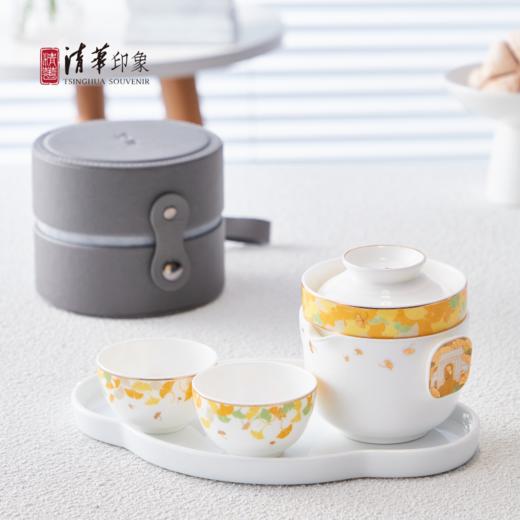 清华文创二校门便携茶具套装（银杏款） 商品图0
