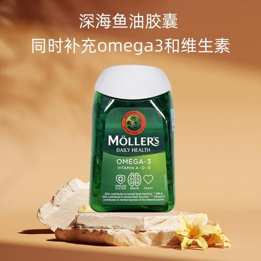【跨境】挪威Mollers 沐乐思深海鱼油胶囊 112粒/瓶 Omega3青少年DHA EPA 维生素D 商品图1