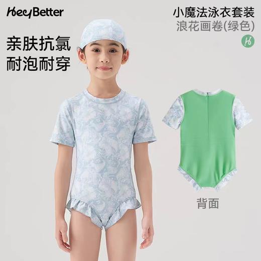 (包邮)heybetter 泳衣+泳帽（三种颜色） 商品图2