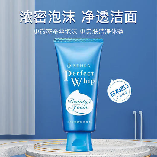 【海豚美购】Shiseido资生堂洗颜专科120g 商品图4