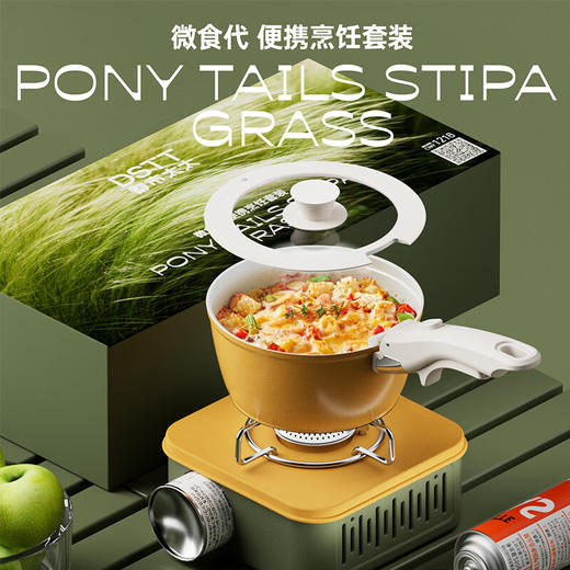都市太太都市太太微食代便携烹饪套装便携式卡式炉汤锅组合野营烧烤必备 商品图0