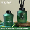 本草之约复方纯天然香薰车载香氛室内香薰机精油补充液礼物男女礼盒 复方精油 商品缩略图2