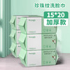 【6包】洗脸巾干湿两用、一次性加厚、抽取式棉柔巾、女美容院专用洁面巾，70抽/包  尺寸20*15cm 商品缩略图1
