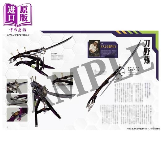 【中商原版】刀剑画报特别版 动漫与刀剑 日文原版日韩 刀剣画報SPECIAL アニメと刀剣 商品图2