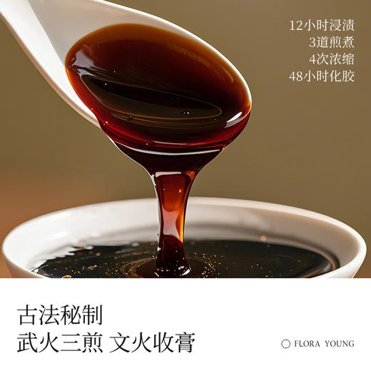 【29.9任选4件】雪莲当归通润膏    肠道清道夫   噗噗通畅 商品图3