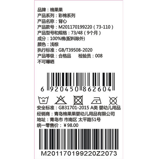 棉果果夏季彩棉纯棉家居背心M201170199220 商品图3