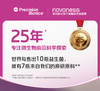 普葆 Precision Biotics 每日女性益生菌 私处呵护 高端益生菌品牌 商品缩略图3