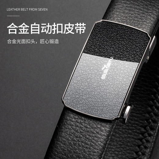 柒牌皮带男士2025年新款商务休闲职场上班自动扣腰带黑色西装裤带128P70030 商品图2