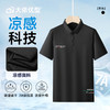 【DPF】大依优型大码短袖POLO衫夏季薄款冰丝弹力体恤男士加大码运动休闲半袖胖子 商品缩略图3