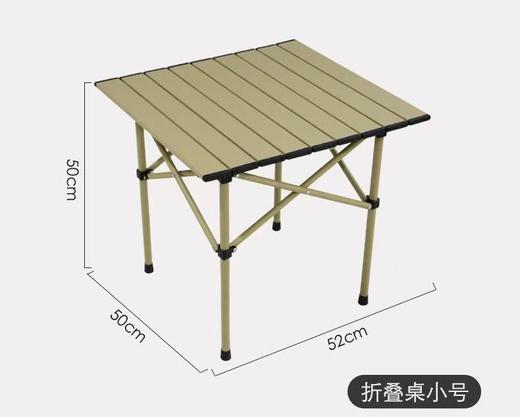 佳凡50cm蛋卷桌 商品图0